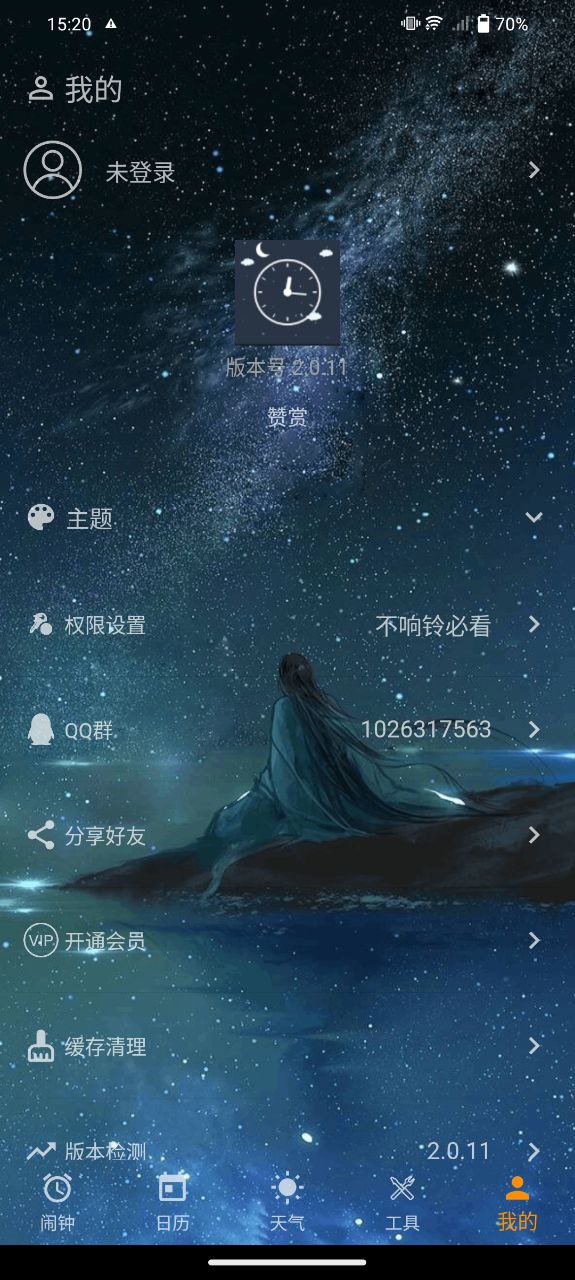 时光之眼app安装下载_时光之眼最新app下载v1.2.3